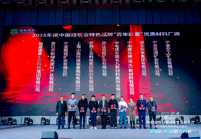 安徽长九公司、太阳成集团tyc122cc荣获2025年度中国建筑业特色品牌“百年匠星”称号